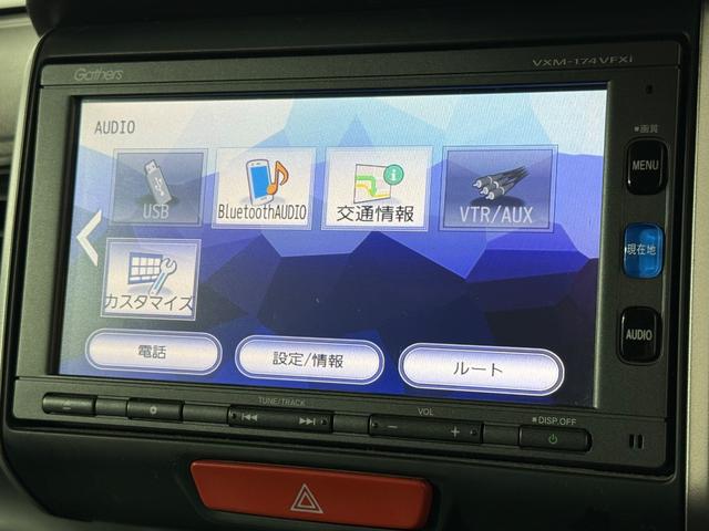 Ｎ－ＢＯＸ Ｇ　ＳＳパッケージ　１月１日限定車　Ｂカメラ　ＥＴＣ　シートＨ　両側ＰＳＤ　フルセグナビ　ＢＴ　ＤＶＤ　ＨＩＤオートライト　オートリトラミラー　ＥＳＣ　Ｐスタート　ステリモ　ＡＡＣ　Ｒシートスライド＋シートバックテーブル（61枚目）