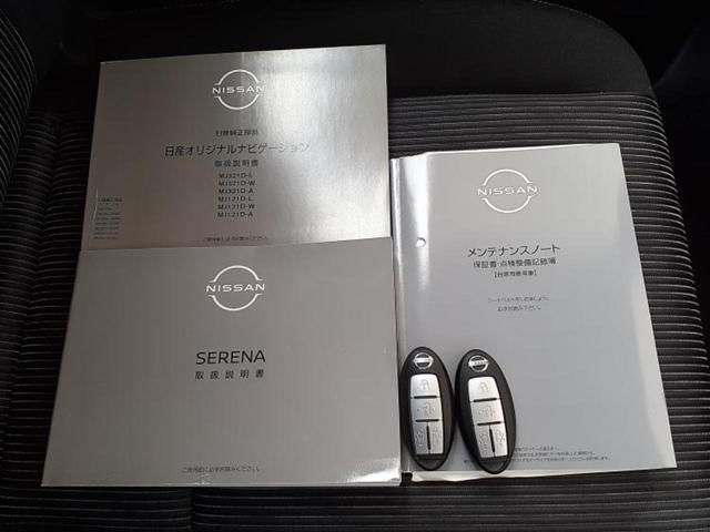 セレナ ハイウェイスターV 新品タイヤ/保証書/純正 SDナビ/インテリジェントルームミラー/衝突安全装置/両側電動スライドドア/車線逸脱防止支援システム/ヘッドランプ LED/ETC/EBD付ABS/横滑り防止装置 記録簿(39枚目)