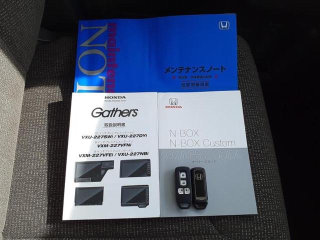 Ｎ－ＢＯＸ Ｌ・ターボコーディネートスタイル　新品タイヤ／保証書／純正　８インチ　ＳＤナビ／ホンダセンシング／両側電動スライドドア／シートヒーター　前席／車線逸脱防止支援システム／ヘッドランプ　ＬＥＤ／Ｂｌｕｅｔｏｏｔｈ接続／ＥＴＣ　バックカメラ（36枚目）