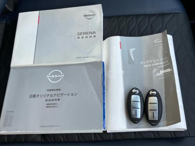 セレナ eパワーオーテックスポーツスペック 新品タイヤ/保証書/社外 10インチ SDナビ/インテリジェントルームミラー/エマージェンシーブレーキ/両側電動スライドドア/アラウンドビューモニター/車線逸脱防止支援システム/シート 合皮 ドラレコ(39枚目)