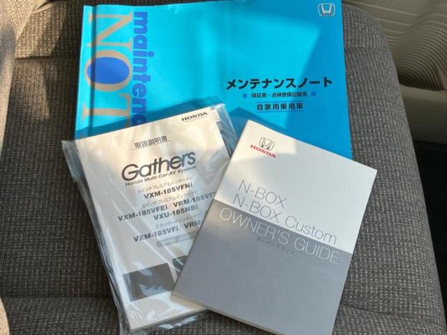N-BOX G・Lホンダセンシング 保証書/純正 8インチ SDナビ/ホンダセンシング/電動スライドドア/車線逸脱防止支援システム/ドライブレコーダー 純正/ヘッドランプ LED/Bluetooth接続/ETC/EBD付ABS ドラレコ(32枚目)