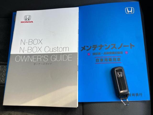 Ｎ－ＢＯＸカスタム ＥＸ・ターボ　新品タイヤ／保証書／純正　ＳＤナビ／ホンダセンシング／両側電動スライドドア／シートヒーター　前席／車線逸脱防止支援システム／シート　ハーフレザー／ドライブレコーダー　前後／ヘッドランプ　ＬＥＤ　ターボ（36枚目）