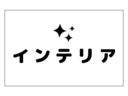 サムネイル11