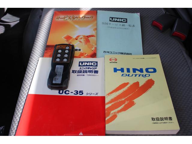 　積載車　ローダー　オートマ　荷台　ＵＮＩＣ（ユニック）　ネオ５（ＵＣ－３５）　超ロング＆ワイド　ラジコン（無線リモコン）付　ウィンチメッキバンパー　メッキミラーカバー　メッキコーナーパネル　ナビ(42枚目)