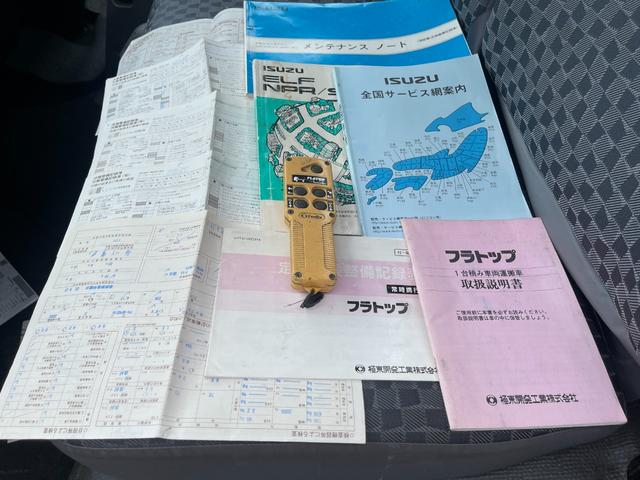 エルフトラック 　積載車　ローダー　極東開発フラトップ（フルフラット）　超ロング＆ワイド　ラジコン（無線リモコン）付　６速ＭＴ　ターボ　ウィンチ　ＥＴＣ　メッキバンパー　エアコン　パワステ　パワーウィンドウ（6枚目）