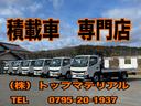 　積載車　ローダー　極東開発フラトップ（フルフラット）　超ロング＆ワイド　ラジコン（無線リモコン）付　６速ＭＴ　ターボ　ウィンチ　ＥＴＣ　メッキバンパー　エアコン　パワステ　パワーウィンドウ（33枚目）