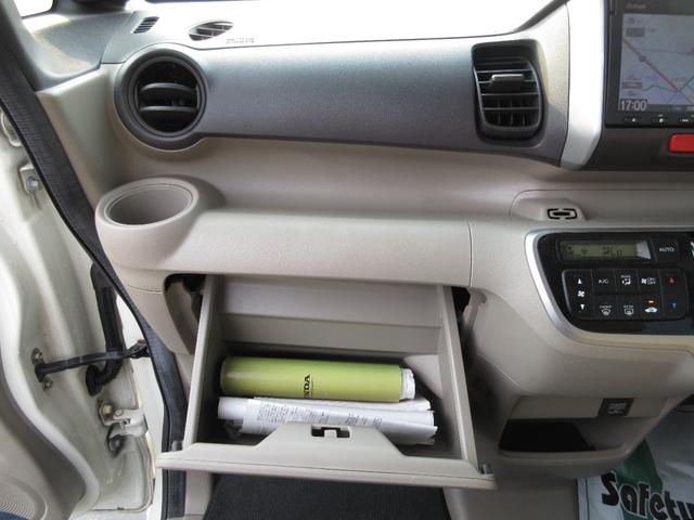 Ｎ－ＢＯＸ＋ Ｇ　車イス仕様　車検２年付　スローパー　ナビＢカメ　スマキー（29枚目）