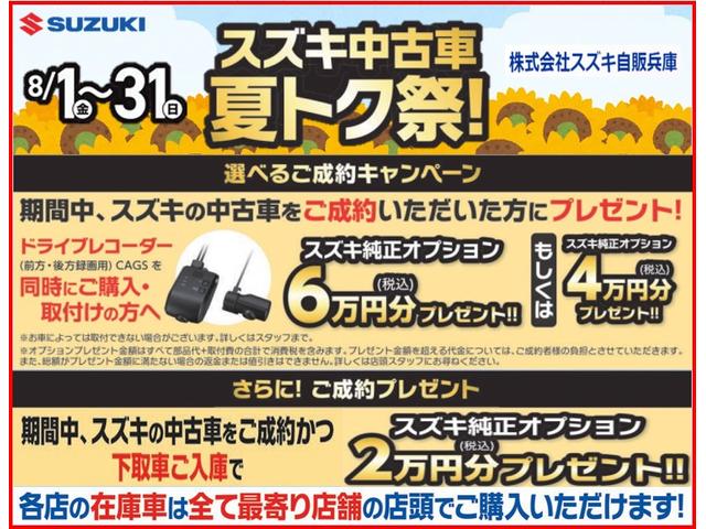 スペーシア ＨＹＢＲＩＤ　Ｘ　２型　後席両側パワースライド　ナビ付　デュアルカメラブレーキ｜後退時ブレーキサポート｜オートライトシステム｜アダプティブクルーズコントロール｜運転席シートヒーター｜（2枚目）