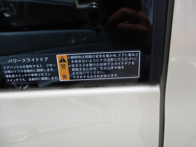 スペーシア ＨＹＢＲＩＤ　Ｘ　２型　後席両側パワースライド　ナビ付　デュアルカメラブレーキ｜後退時ブレーキサポート｜オートライトシステム｜アダプティブクルーズコントロール｜運転席シートヒーター｜（32枚目）