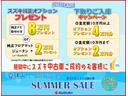 ７月は「夏休みまでに間に合う！ＳＵＭＭＥＲ　ＳＡＬＥ」開催！ご成約プレゼント、下取り入庫キャンペーン実施中★詳しくはスタッフまで！