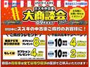 9月は決算★「スズキ中古車大商談会」開催!!期間中に中古車をご成約のお客様に、オプションプレゼント!さらに、下取り入庫キャンペーン実施中です。査定額に応じてオプションプレゼントいたします!