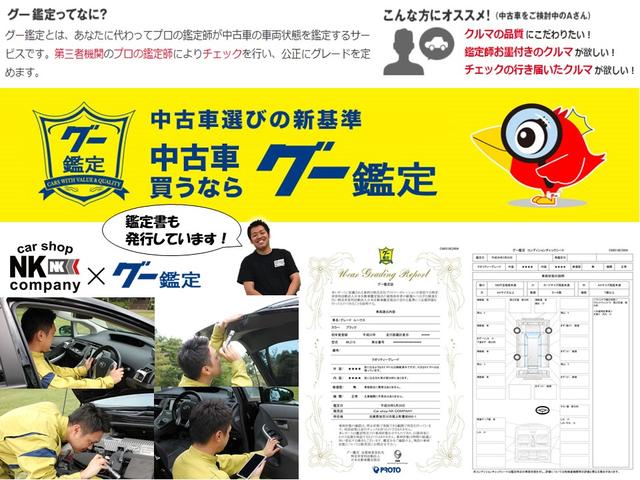 こちらのお車は第三者機関の鑑定士により鑑定を受けたお車です！外装・内装を分かりやすく星マークで評価しております♪他府県のお客様もこちらを参考にご検討頂ければと思います♪