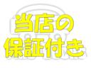 ☆こちらの車両は、当店の保証付きです!保証内容や期間などは、お気軽にお問い合わせください♪お問い合わせはこちら→078-939-2946です♪