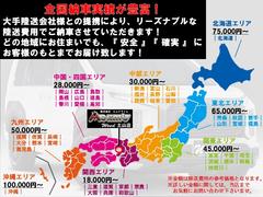 遠方のお客様でも大丈夫！大手陸送会社との提携で安全にお客様のご自宅までお車をお届け致します。※一部の地域を省く 5