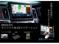 ナビも含まれております！！どちらか選んで頂けます♪三菱オリジナル１０．１型ナビ、ＢｌｕｅｔｏｏｔｈやＤＶＤ、フルセグＴＶと充実装備！ＥＴＣ、フロント・サイド・リアカメラ 6