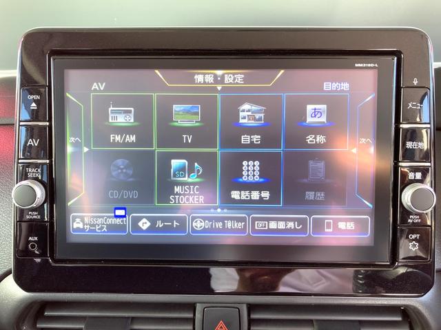 ルークス ハイウェイスター Gターボプロパイロットエディション 純正9インチナビ フルセグTV Bluetooth アラウンドビューモニター エマージェンシーブレーキ ハンズフリー両側パワースライドドア クリアランスソナードライブレコーダー 電子パーキングブレーキ(52枚目)