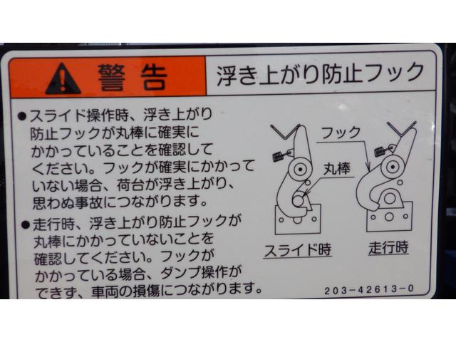 キャンター 全低床ダンプ　積載３ｔ　新明和製ローダーダンプ　ＳＤ２－３３　ラジコン付　衝突軽減ブレーキ　車線逸脱警報装置　左電格ミラー　ＬＥＤヘッドライト＆ＬＥＤフォグ　フル液晶メーター　ステアリングスイッチ　交通標識認識機能（24枚目）