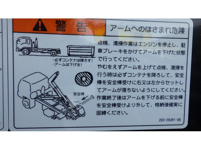 キャンター 　積載３ｔ　アームロール　脱着装置付コンテナ専用車　新明和工業　５ＭＴ　４ナンバー　衝突軽減ブレーキ　車線逸脱警報　ＬＥＤヘッドライト　ＬＥＤフォグランプ　フル液晶メーター　ステアリングスイッチ（16枚目）