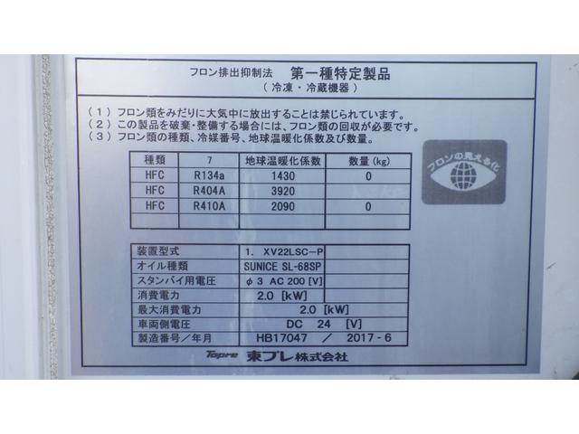 キャンター 全低床　積載２ｔ　東プレ冷蔵冷凍車　－３０℃設定　スタンバイ付　２室仕様　左スライドドア　ラッシング　バックカメラ　車両総重量　４，８９５Ｋｇ　荷台内寸　長さ：３０５ｃｍ　幅：１６７ｃｍ　高さ：１７６ｃｍ（29枚目）