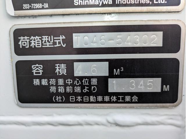キャンター 　新明和製プレス式塵芥車　４．６立米　積載２．２５ｔ　連続スイッチ　５ＭＴ　車両総重量：６，８２５ｋｇ　ＥＴＣ　バックカメラ　助手席側電動格納ミラー　　路肩灯　フォグランプ　パワーウインドウ（20枚目）