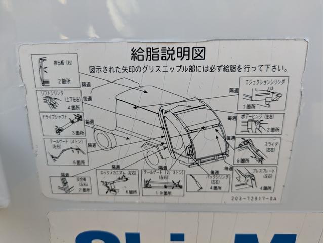 キャンター 　新明和製プレス式塵芥車　４．６立米　積載２．２５ｔ　連続スイッチ　５ＭＴ　車両総重量：６，８２５ｋｇ　ＥＴＣ　バックカメラ　助手席側電動格納ミラー　　路肩灯　フォグランプ　パワーウインドウ（21枚目）
