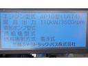 ロング全低床　積載３ｔ　ＡＴ　アルミバン　左スライドドア　ラッシングレール２段　車両総重量５，８９５ｋｇ　荷台内寸　長さ：３０５ｃｍ　幅：１７６ｃｍ　高さ：２０５ｃｍ　バックモニター　社外オーディオ（35枚目）