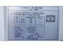 全低床　積載２ｔ　東プレ冷蔵冷凍車　－３０℃設定　スタンバイ付　２室仕様　左スライドドア　ラッシング　バックカメラ　車両総重量　４，８９５Ｋｇ　荷台内寸　長さ：３０５ｃｍ　幅：１６７ｃｍ　高さ：１７６ｃｍ（29枚目）