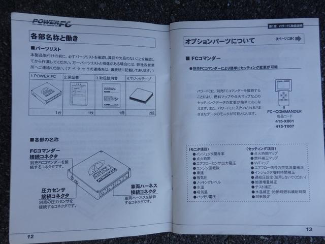 ＭＲ－Ｓ Ｖエディションファイナルバージョン　６速ＭＴ　純正ハードドップ　アペックスパワーＦＣ＆ＦＣコマンダー　レカロシート２脚　純正ＯＰエアロ　ＴＥＩＮ車高調　ＴＲＤタワーバー　ＴＲＤマフラー　ＴＲＤスタビライザー　ＳＳＲアルミホイール（67枚目）