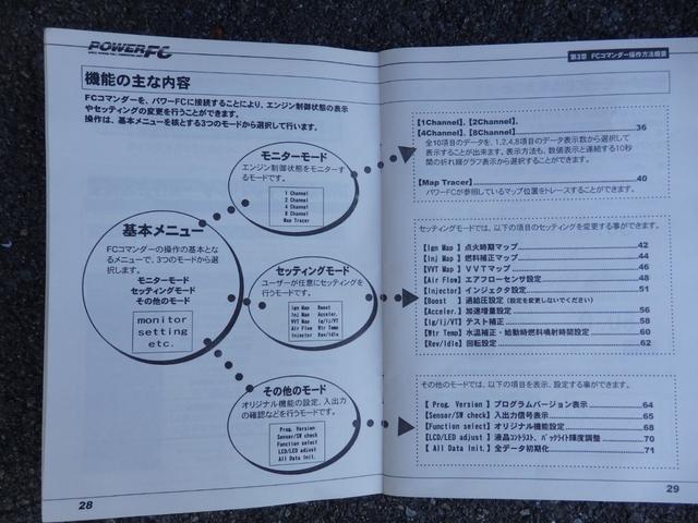 ＭＲ－Ｓ Ｖエディションファイナルバージョン　６速ＭＴ　純正ハードドップ　アペックスパワーＦＣ＆ＦＣコマンダー　レカロシート２脚　純正ＯＰエアロ　ＴＥＩＮ車高調　ＴＲＤタワーバー　ＴＲＤマフラー　ＴＲＤスタビライザー　ＳＳＲアルミホイール（68枚目）