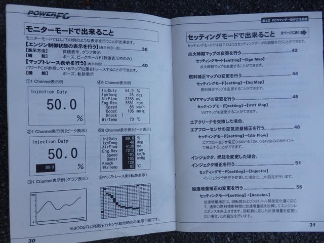 ＭＲ－Ｓ Ｖエディションファイナルバージョン　６速ＭＴ　純正ハードドップ　アペックスパワーＦＣ＆ＦＣコマンダー　レカロシート２脚　純正ＯＰエアロ　ＴＥＩＮ車高調　ＴＲＤタワーバー　ＴＲＤマフラー　ＴＲＤスタビライザー　ＳＳＲアルミホイール（69枚目）