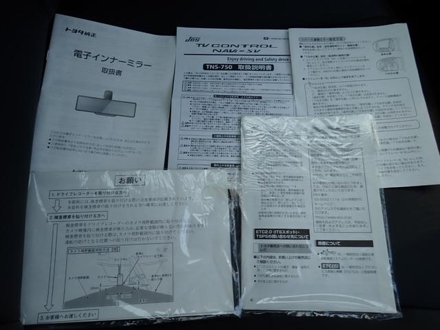 プリウス Ｓツーリングセレクション　後期型　モデリスタエアロ　純正９インチハイレゾ音源対応ナビ走行中ＴＶ　全方位カメラ　ＥＴＣ２．０　純正ドラレコ　スマートキー２本　黒革調シート　シートヒーター　純正ＯＰデジタルインナーミラー（45枚目）