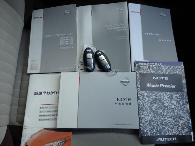 ノート ｅ－パワー　Ｘ　モード・プレミア　リア修復　特別仕様車モードプレミア専用インテリアグレージュ×ブラウンコンビシート　専用オーテック１５インチアルミ　純正ナビ走行中ＴＶ　全方位カメラ　ＥＴＣ　純正ドラレコ　スマートキー　衝突軽減ブレーキ（38枚目）