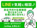 ご不明点、ご納車までのご進捗をスムーズにお伝え出来る様にＬＩＮＥでのやり取りを導入させて頂いております！その他、内外装の追加のお写真もご用意出来ますのでお気軽にお申し付けください！