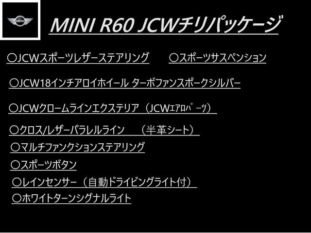 クーパーＳ　クロスオーバー　ＪＣＷチリパッケージ　ＪＣＷエアロ　ＪＣＷアロイ１８ＡＷ　ＪＣＷスカッフプレート　ＪＣＷスポーツステアリング　パドルシフト　スポーツボタン　半革シート　スポーツサスペンション　ナビ　Ｂカメラ(5枚目)