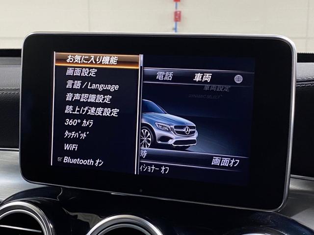 ＧＬＣ　２２０　ｄ　４ＭＡＴＩＣ　クーペ　スポーツ　本革仕様　禁煙　レザーエクスクルーシブＰＫＧ　サンルーフ　黒革シート　ブルメスター　３６０カメラ　レーダークルーズ　ＬＥＤヘッドライト(37枚目)