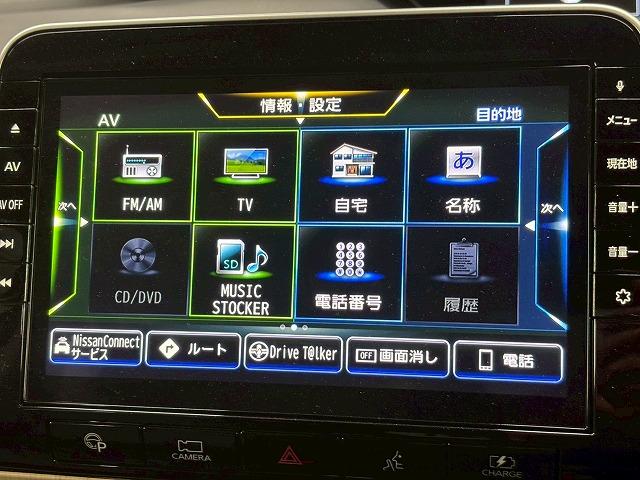 セレナ ｅ－ＰＯＷＥＲ　ハイウェイスターＶ　禁煙車／全周囲／プロパイ／Ｐアシスト／両側パワースライド／ブラインドスポット／ＥＴＣ／レーダークルーズ／純正大型ナビ／オートライト／ブレーキホールドステアリングスイッチ（22枚目）