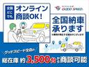 全国どこでもオンライン商談可能！！全国納車可能！！　遠方のお客様でも安心してお車をご購入いただきます！！