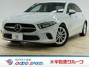 Ａ２５０　４ＭＡＴＩＣ　セダン　レーダーセーフティＰＫＧ　禁煙／バックカメラ／レーダークルーズ／ＥＴＣ／バーチャルコックピット／ブラインドスポット／レーダーセーフティＰＫＧ／ナビＰＫＧ／シートヒータ／パワーシート／アイドリングストップ（67枚目）