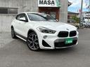 X2 xDrive 18d MスポーツX ハイラインパック 黒革 アドバンスドアクティブセーフティーP ハイラインP コンフォートP ドライビングアシスト アクティブクルーズ ヘッドアップディスプレイ オートトランク アンビエントライト ETC バックカメラ(4枚目)