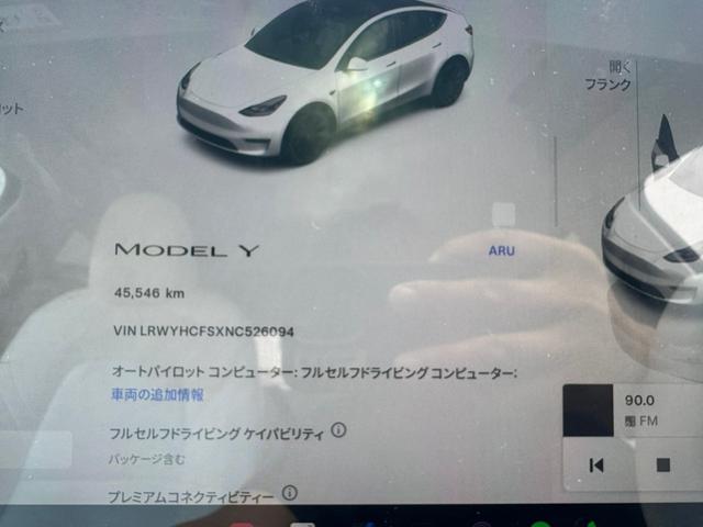 モデルY RWD 20インチAW オートパイロット ホワイトインテリア 白レザーシート 360°カメラ パノラマガラスルーフ オートパイロット オートトランク パワーシート ヒートポンプ FRコーナーセンサー ETC(30枚目)