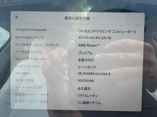 モデルY RWD 20インチAW オートパイロット ホワイトインテリア 白レザーシート 360°カメラ パノラマガラスルーフ オートパイロット オートトランク パワーシート ヒートポンプ FRコーナーセンサー ETC(33枚目)
