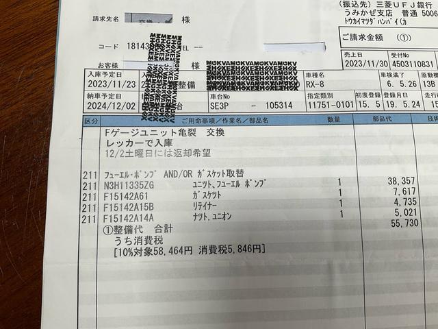 ＲＸ－８ タイプＳ（30枚目）