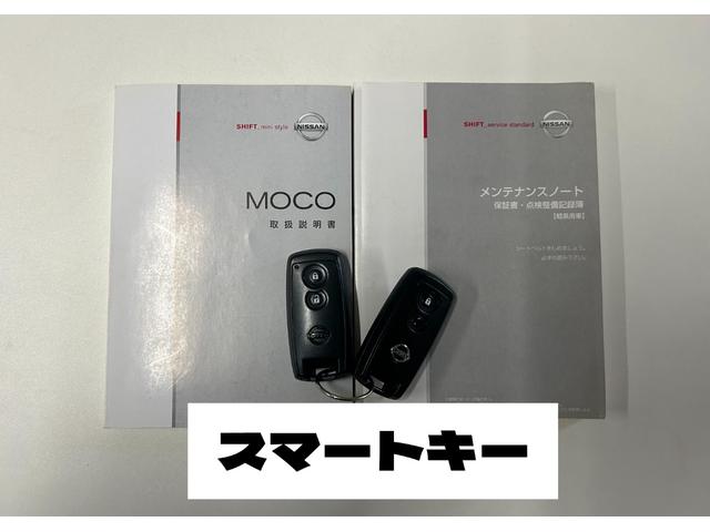 モコ Ｅ　車検整備付　保証付　スマートキー　キーレスエントリー　メモリーナビゲーション　ワンセグナビテレビ　ＣＤ　ＦＭ／ＡＭ　ベンチシート　フルフラットシート　助手席エアバッグ（38枚目）