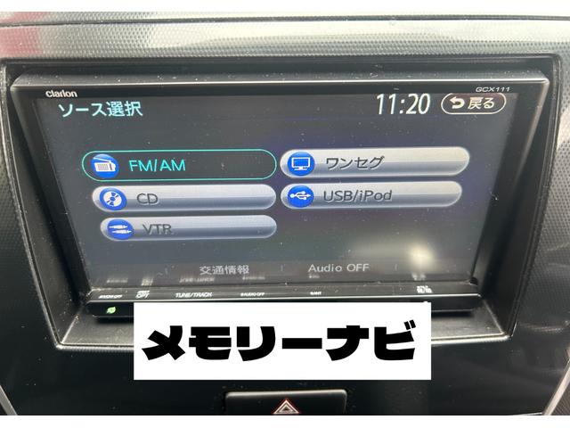 ワゴンＲスティングレー リミテッド　車検整備付　保証付　プッシュスタート　スマートキー　ＨＩＤライト　メモリーナビゲーション　ワンセグナビテレビ　ＣＤ　ＦＭ／ＡＭ　アルミホイール　フルフラットシート（15枚目）