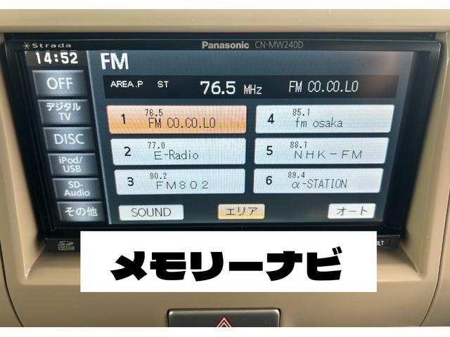 アルトラパン １０ｔｈアニバーサリーリミテッド　車検整備付　保証付　運転席シートヒーター　ＥＴＣ　メモリーナビゲーション　プッシュスタート　スマートキー　アルミホイール　フルセグテレビ　ＣＤ　ＤＶＤ　フルフラットシート　ベンチシート（15枚目）
