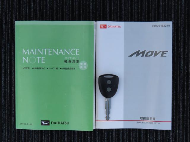 ムーヴ Ｌ　車検整備付　保証付　アイドリングストップ　メモリーナビゲーション　ワンセグナビテレビ　ＣＤ　キーレスエントリ―　フルフラットシート　ベンチシート　助手席エアバッグ（38枚目）