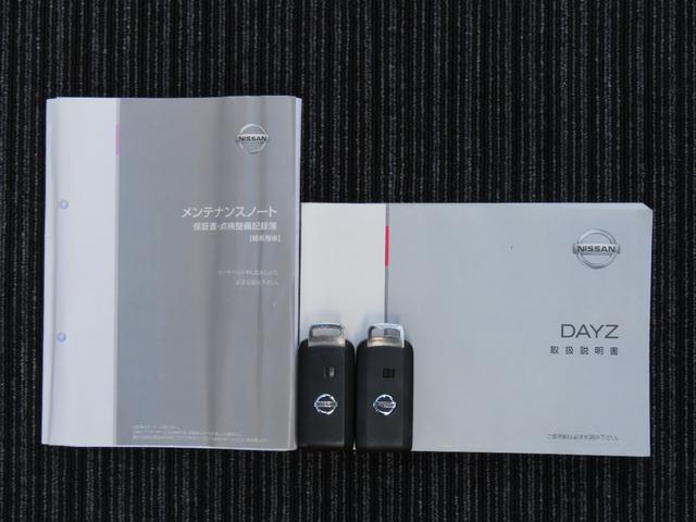 デイズ ハイウェイスター　Ｘ　車検整備付　保証付　プッシュスタート　スマートキー　　バックカメラ　アイドリングストップ　メモリーナビゲーション　フルセグナビテレビ　ＣＤ　ＤＶＤ　ＨＩＤライト　アルミホイール　フルフラットシート（38枚目）