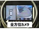 全方位モニターがついているので安全確認にとても役立ちます。