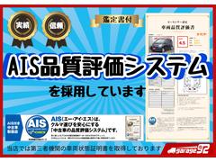 当店では安心の第三者機関の車両状態証明書を取得しております。ご来店の際も車両状態をしっかりご説明させていただきます。 4