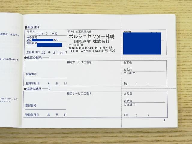 ４Ｓ　車検令和７年４月／サイドブレーキモーター、各補修ペンント、バッテリー交換、チェックランプ修理完了／パワークラフトマフラー／ＢＯＳＥ／２１ＡＷ／ご希望のプライスございましたら積極的にお寄せください(12枚目)